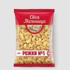 Макаронные изделия «Своя Мельница» Рожки №5, 400 г
