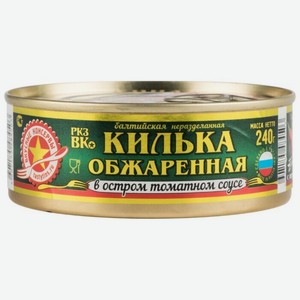 Килька Вкусные консервы обжаренная в остром томатном соусе, 240 г