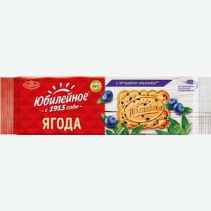 Печенье Юбилейное с ягодами черники, 112 г