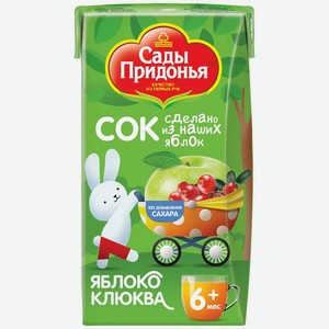 Сок Сады придонья Яблоко и клюква осветленный с 6 мес. 125 мл