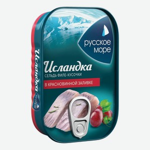 Сельдь Русское Море Исландка филе-кусочки в красновинной заливке, 115 г, металлическая банка