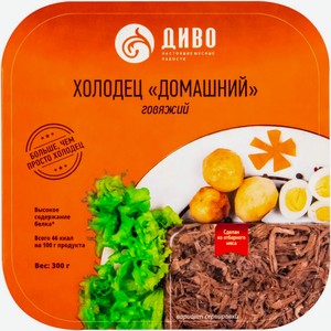 Холодец Диво Домашний говяжий, 300 г