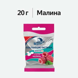 Пастилки Bestorme Иммуно + с витамином С малина без сахара 20 г