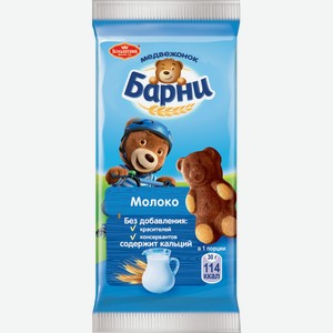 Пирожное Медвежонок Барни бисквитное с молочной начинкой, 30 г, флоупак