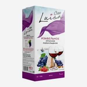 Вино Luisa Ciao Изабельное красное полусладкое 1л