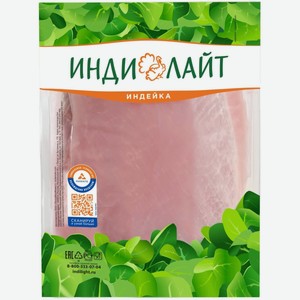 Вырезка из индейки Индилайт охлаждённая, 800 г