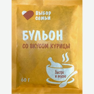 Бульон ВЫБОР СЕМЬИ со вкусом курицы, 60г