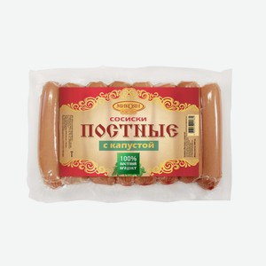 Сосиски Микоян Постные с капустой, 400 г