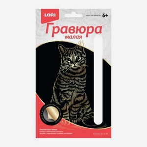 Гравюра малая в ассортименте