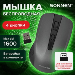 Мышь беспроводная 1000/1200/1600 dpi