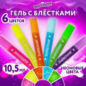 Гель с блёстками НЕОНЧИКИ , 6цв по 10,5мл