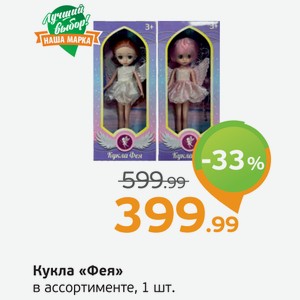 Кукла  Фея  в ассортименте, 1 шт.