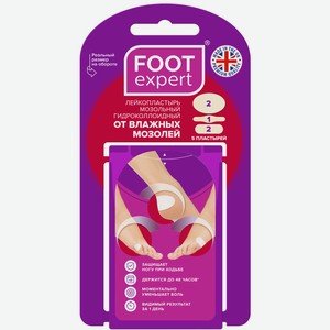 Лейкопластырь Foot Expert набор гидроколлоидный 5 шт