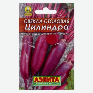 Свекла столовая цилиндра Аэлита 5 г