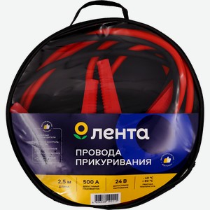 Провода прикуривания ЛЕНТА 500А, в сумке Арт. 500AMP/YC-BCP-16, 2,5м