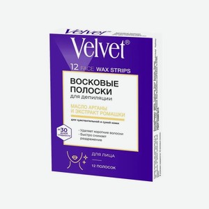 Полоски Восковые Вельвет Д/лица Масло Арганы И Ромашка 12шт