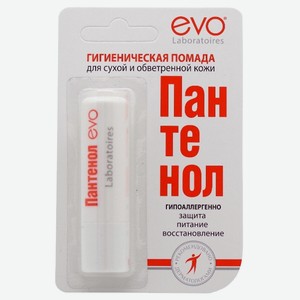 Помада гигиеническая EVO Пантенол