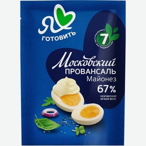 Майонез Я люблю готовить классический 100мл, 100 мл