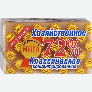 Мыло Aucm хозяйственное классическое 72% 150г, 1 шт