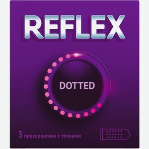 Презервативы Reflex Dotted из натурального латекса в смазке 3шт, 3 шт