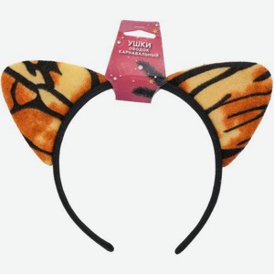 Ободок новогодний ЦФО Ушки тигра 8888481