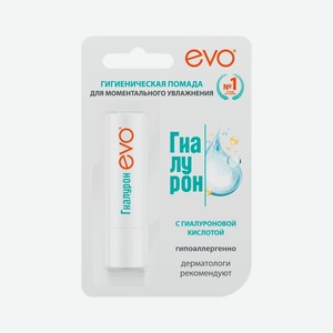 Помада Гигиеническая Эво Гиалурон 2.8г