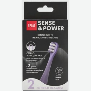 Набор сменных насадок Splat Gentle Whitening для эл.звуковой