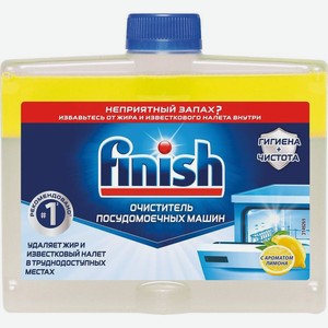 Средство Finish чистящее лимон 250мл, 250 мл