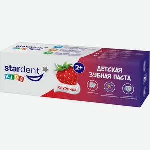 Зубная паста Stardent Kids Клубника, 50 мл