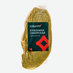 Буженина Сибирская Запеченная Сибагро Кг В/у