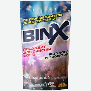 Пятновыводитель Econta кислородный 500г