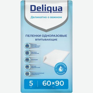 Пеленки Deliqua Одноразовые впитывающие 60х90 5шт., 5 шт