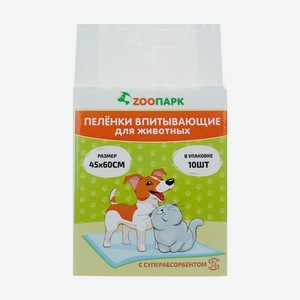 Пелёнки одноразовые для животных, 10 шт.