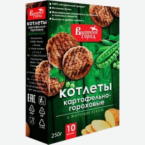 Котлеты картофельно-гороховые   Вышний город  с жареным луком, 250 г