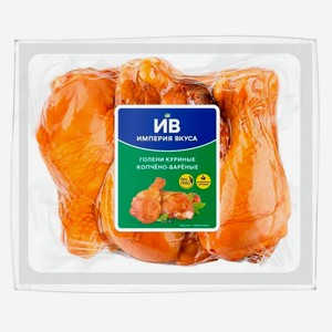Голень куриная варено-копченая «Империя Вкуса» охлажденная, ~ 500 г цена за 100 г