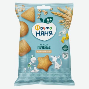 Печенье детское Фрутоняня мультизлаковое с 6 мес 50г