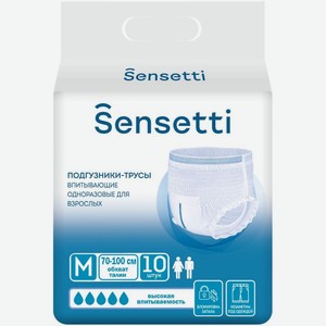 Подгузники-трусы Sensetti впитывающие одноразовые для взрослых р.м 10шт., 10 шт