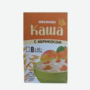 Каша овсяная с абрикосом, 8 шт х 40 г