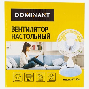 Вентилятор настольный Dominant FT-606