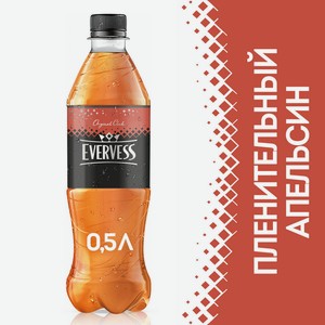 Напиток Эвервесс Пленительный апельсин газ.0,5л ПЭТ