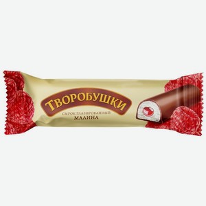 Сырок творожный глазированный Творобушки Малина 20%, 40г