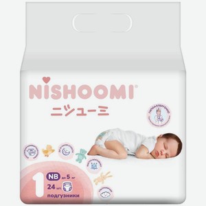 Подгузники Nishoomi детские NB1 до 5кг 24шт., 24 шт