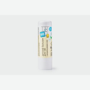 Детский бальзам для губ с экстрактом ромашки и алоэ 1 шт