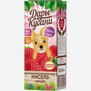 Кисель Дары Кубани малиновый, 200мл