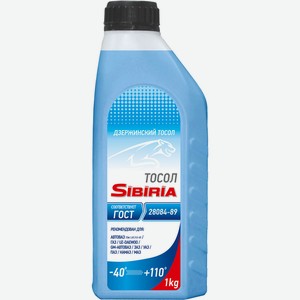 Тосол Sibiria 1кг