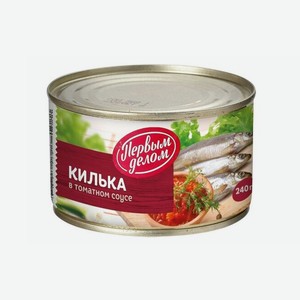 Килька Первым делом черноморская в томатном соусе, 240 г, металлическая банка