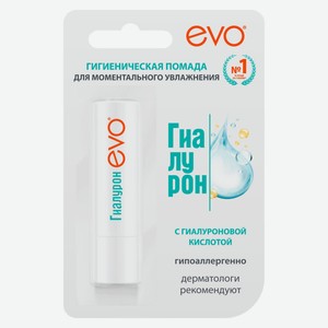 Помада д/губ EVO Гиалурон гигиеническая д/очень сухой кожи г