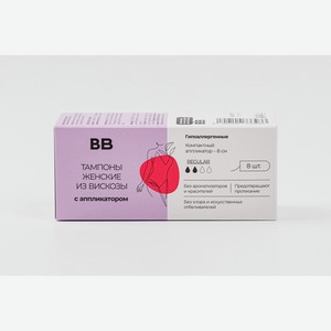 Тампоны женские гигиенические из вискозы Regular (с аппликатором), 8 шт 1 уп