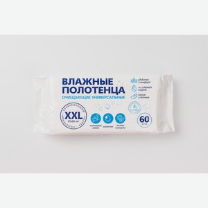 Влажные очищающие полотенца с коллоидным серебром и экстрактом календулы 1 уп