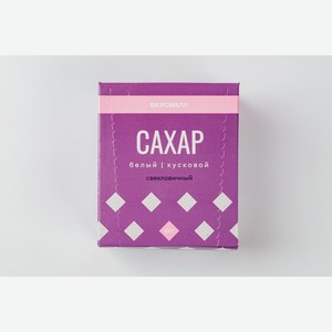 Сахар белый кусковой, 500 г 500 г